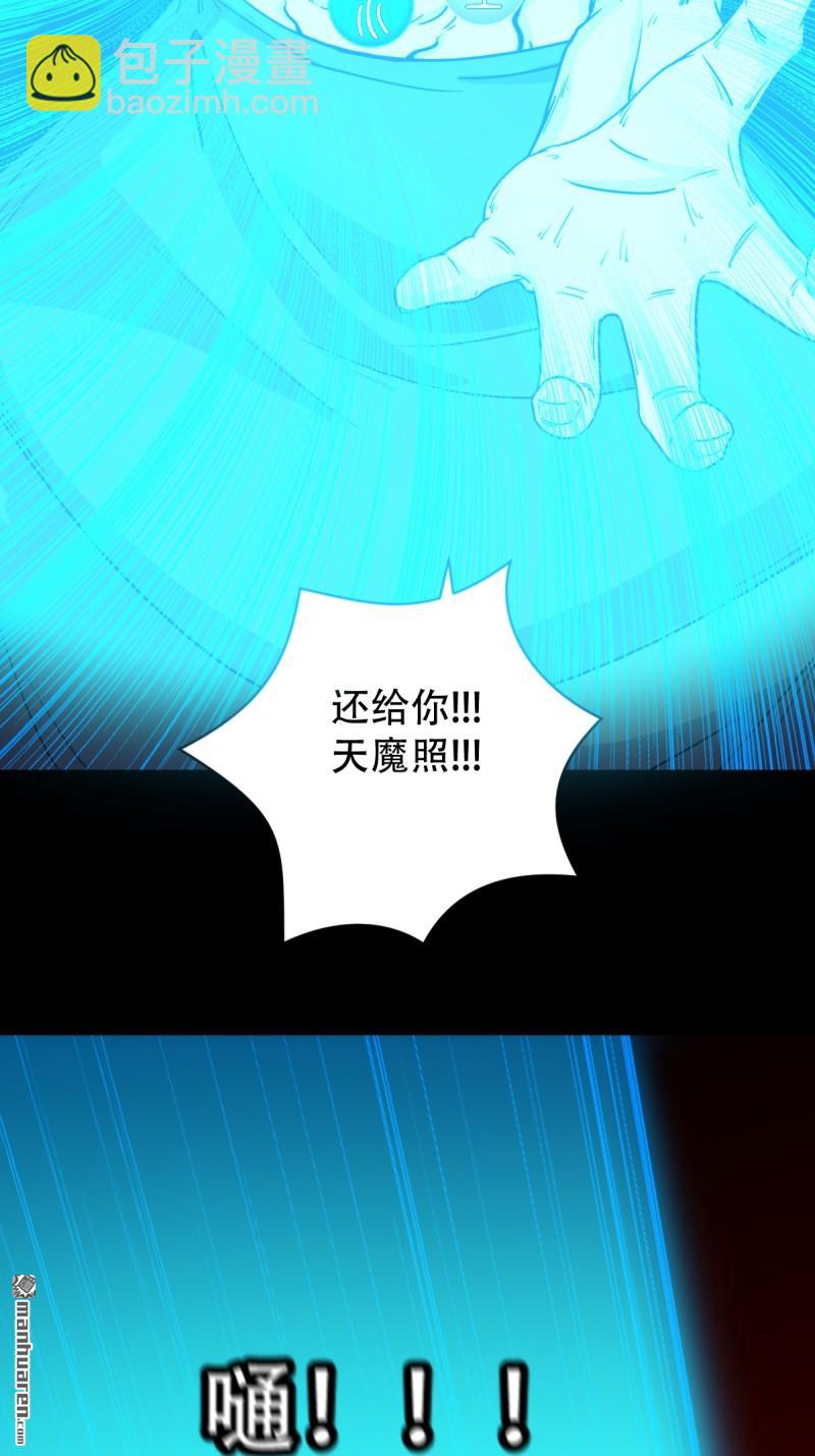 🍼斗厌神 第329回 三书 第35页