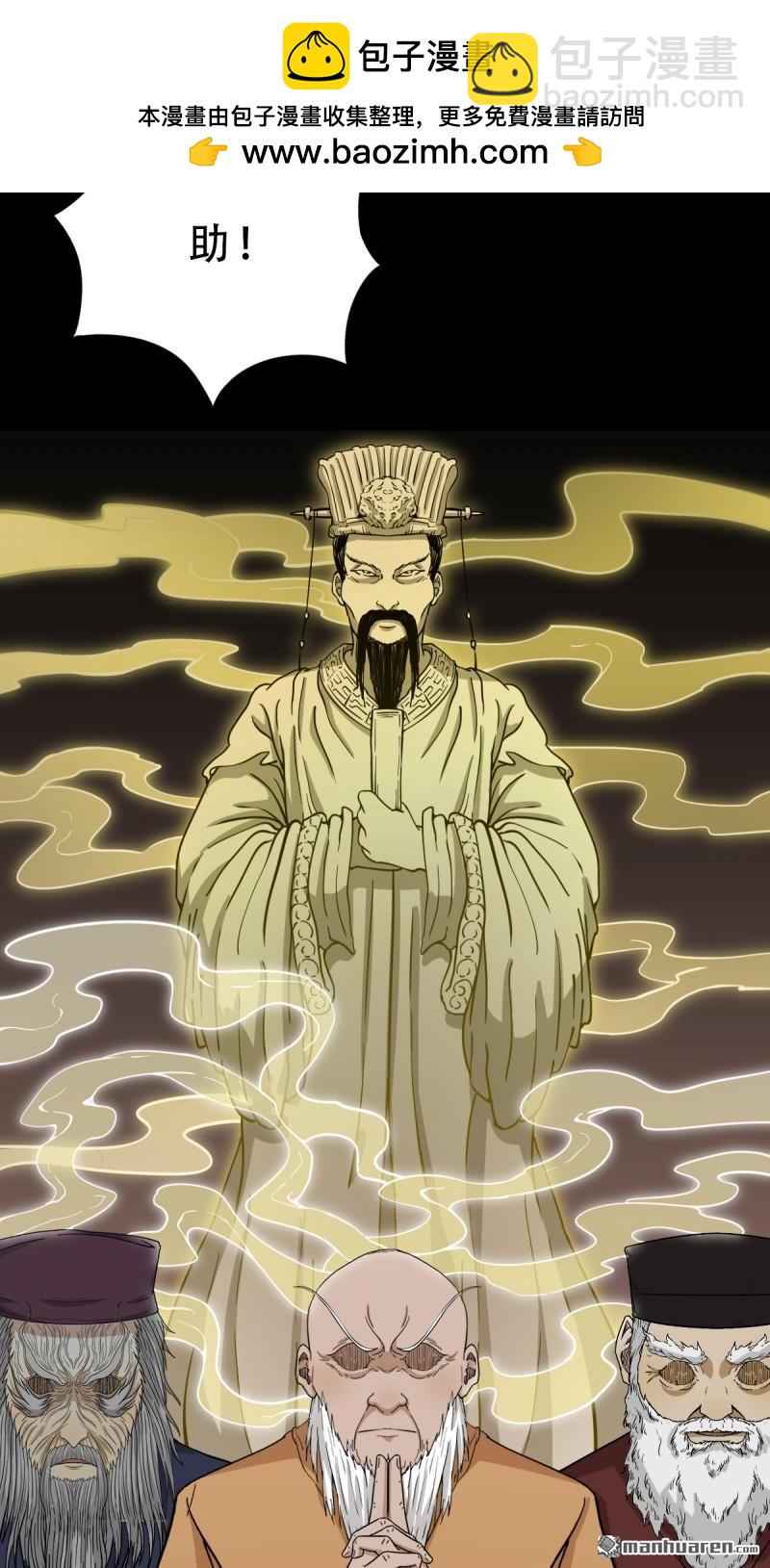 🍼斗厌神 第329回 三书 第4页