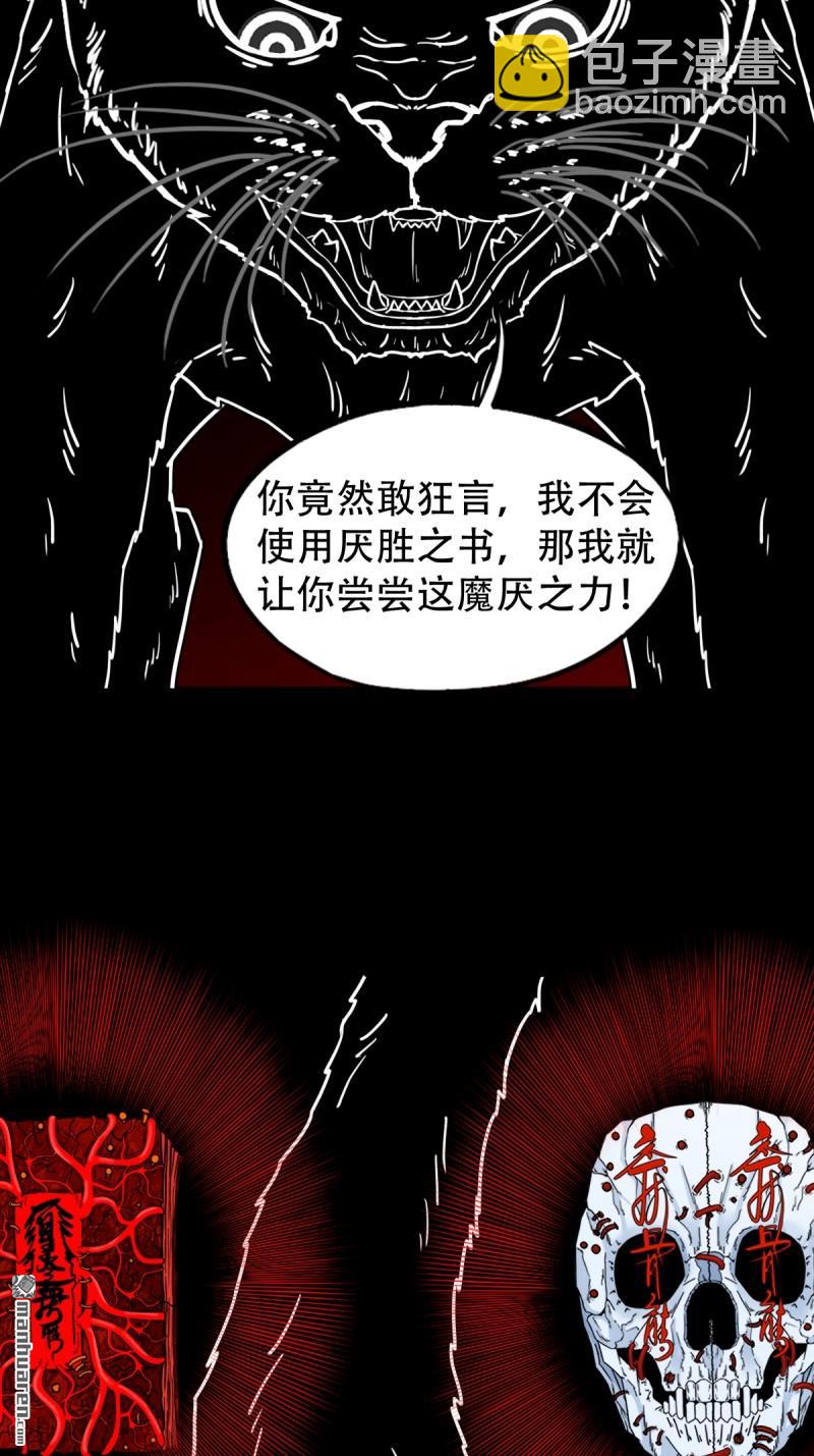 🍼斗厌神 第329回 三书 第44页