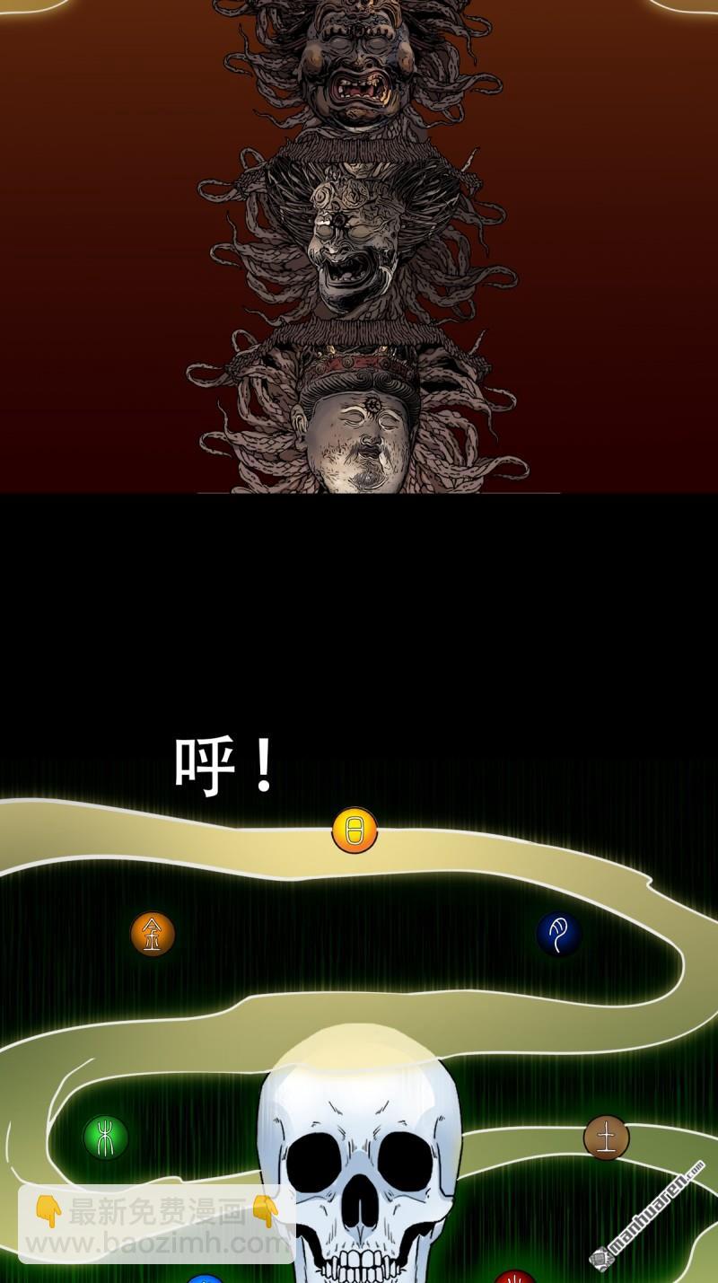 🍼斗厌神 第329回 三书 第6页