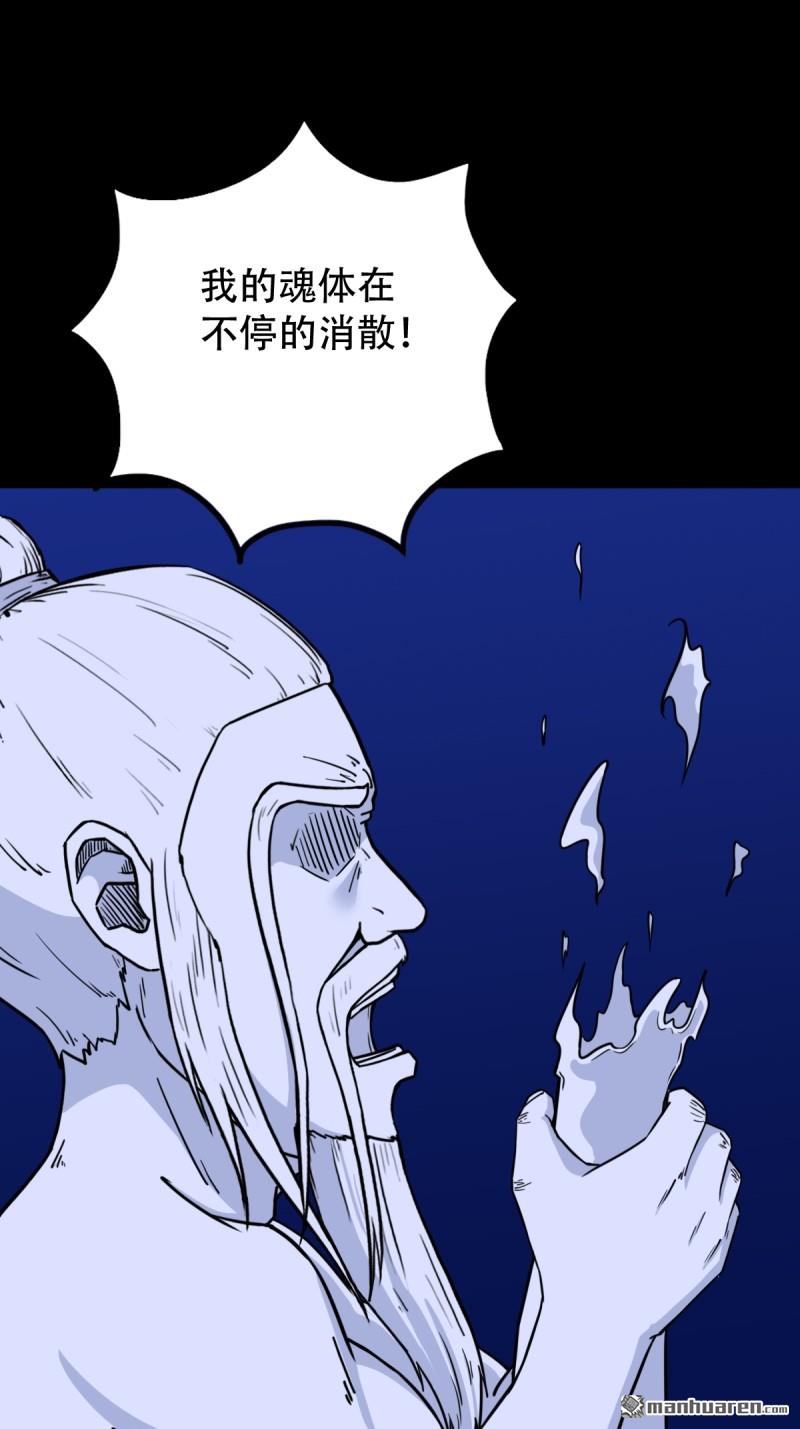 🍼斗厌神 第331回 月德贵人 第1页