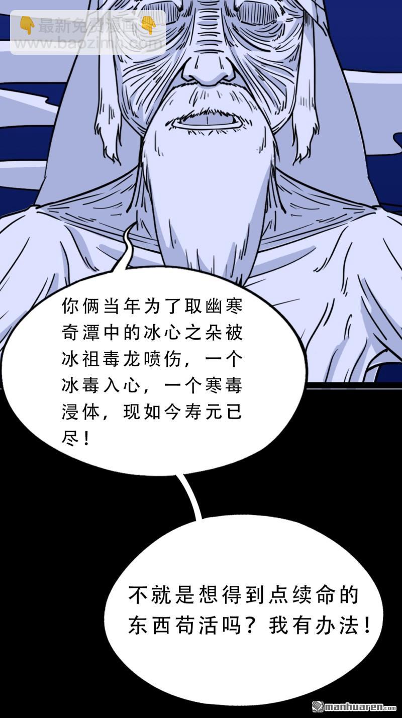 🍼斗厌神 第331回 月德贵人 第10页