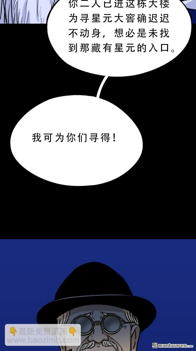 🍼斗厌神 第331回 月德贵人 第13页