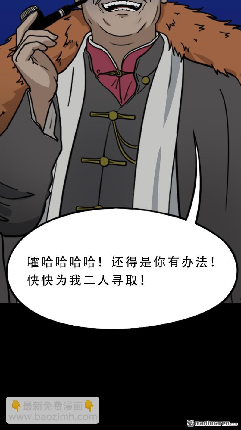 🍼斗厌神 第331回 月德贵人 第14页