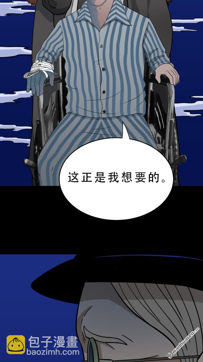 🍼斗厌神 第331回 月德贵人 第25页