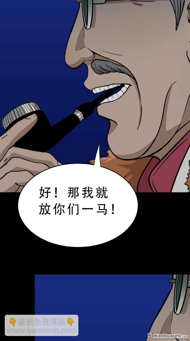 🍼斗厌神 第331回 月德贵人 第26页
