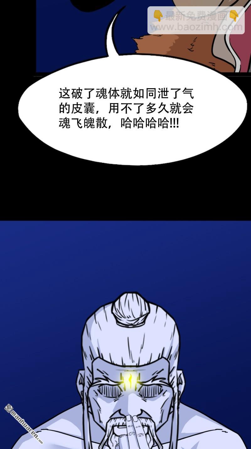 🍼斗厌神 第331回 月德贵人 第3页
