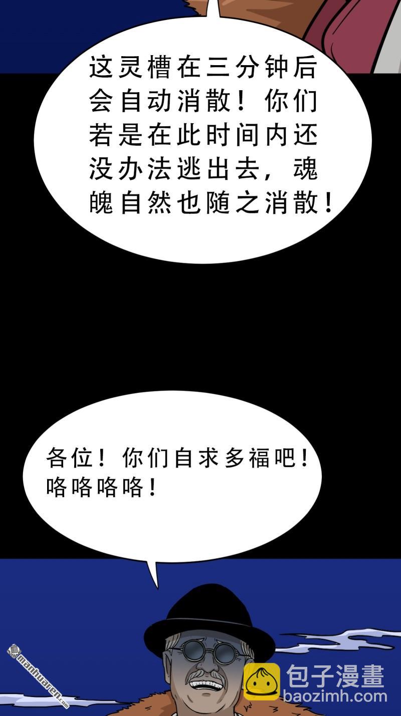 🍼斗厌神 第331回 月德贵人 第30页