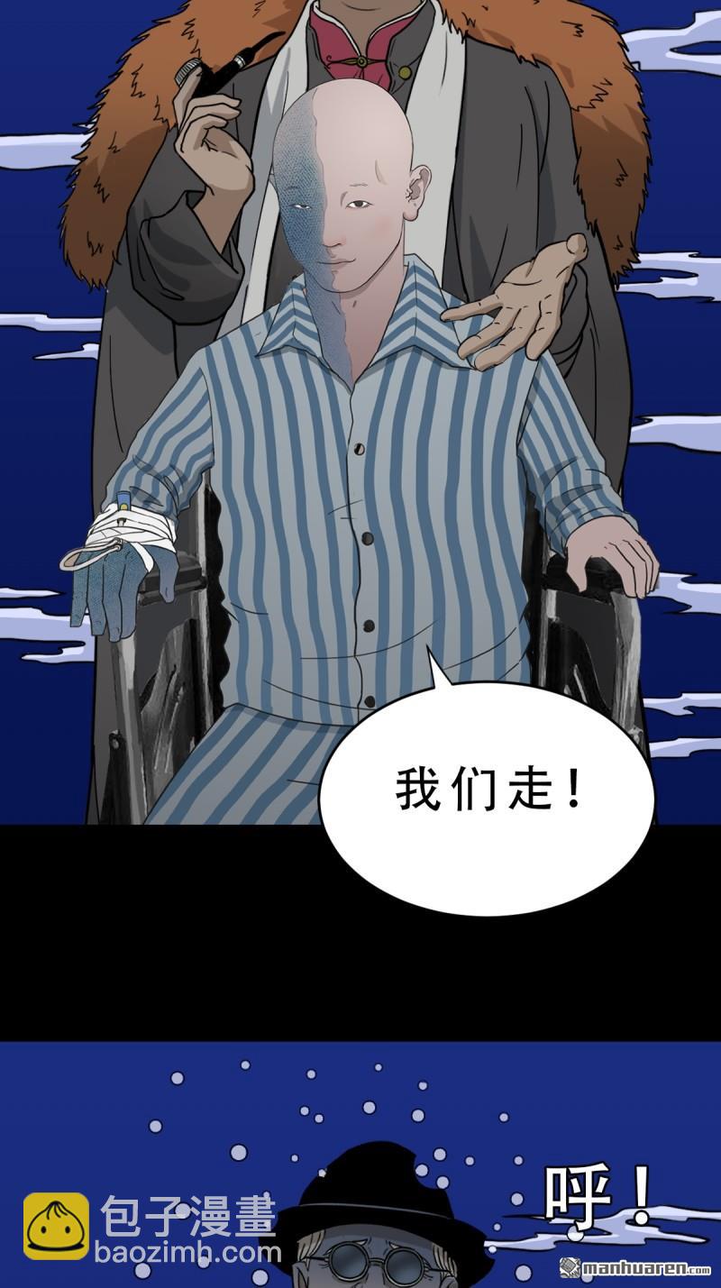 🍼斗厌神 第331回 月德贵人 第31页