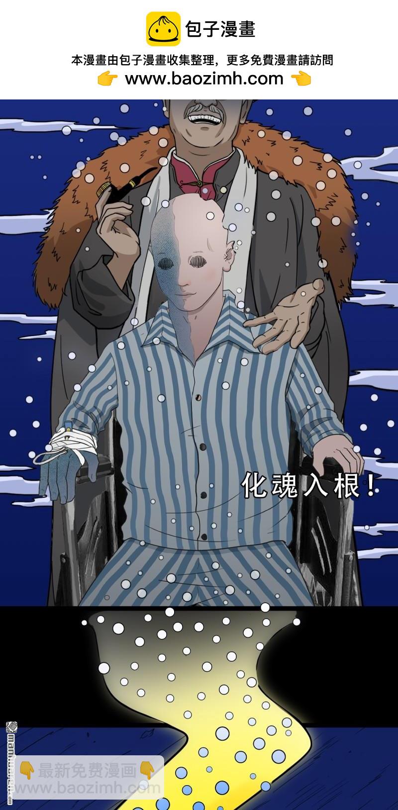 🍼斗厌神 第331回 月德贵人 第32页