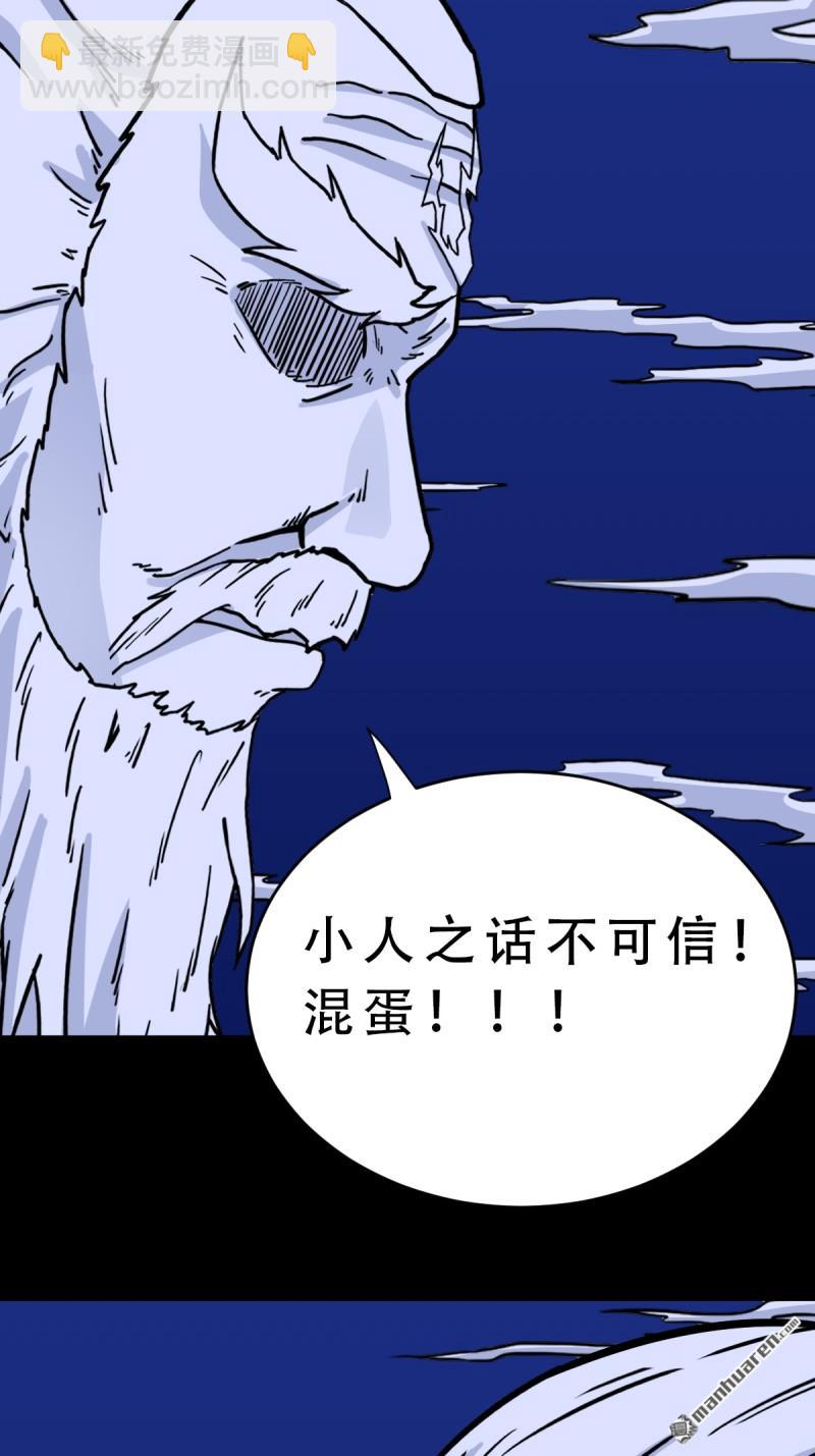 🍼斗厌神 第331回 月德贵人 第34页