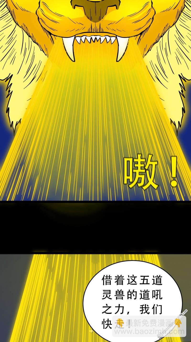 🍼斗厌神 第331回 月德贵人 第39页