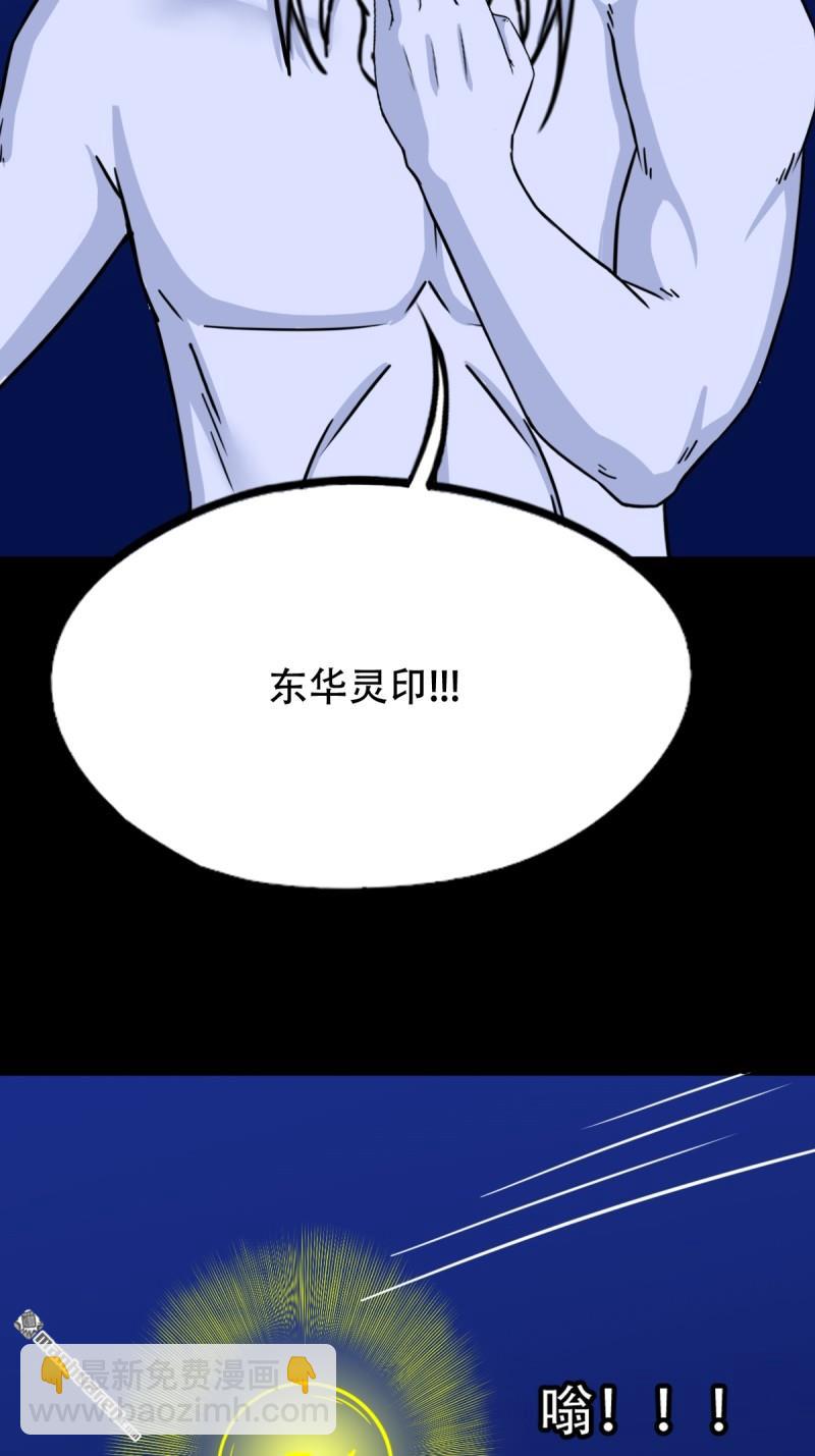 🍼斗厌神 第331回 月德贵人 第4页