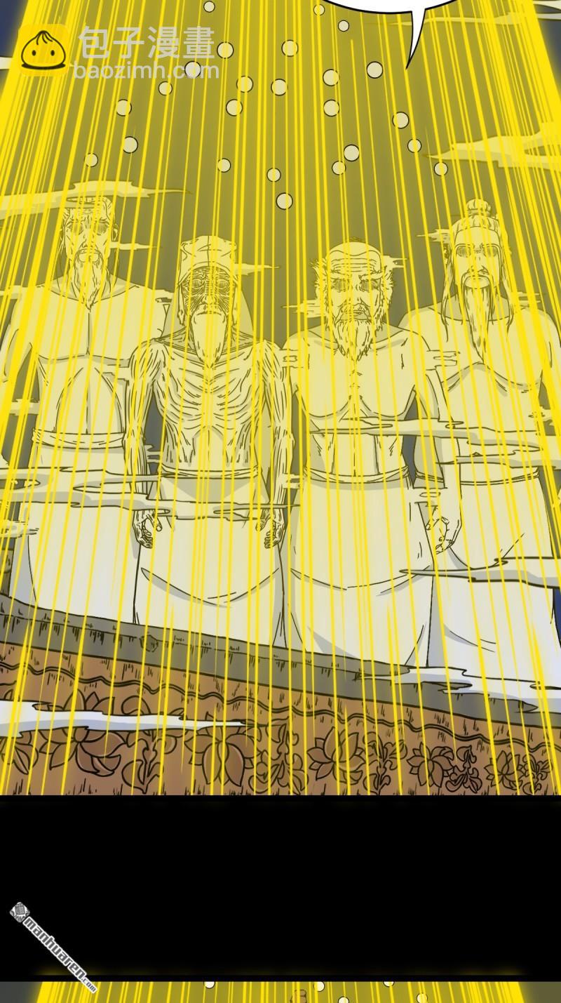 🍼斗厌神 第331回 月德贵人 第40页