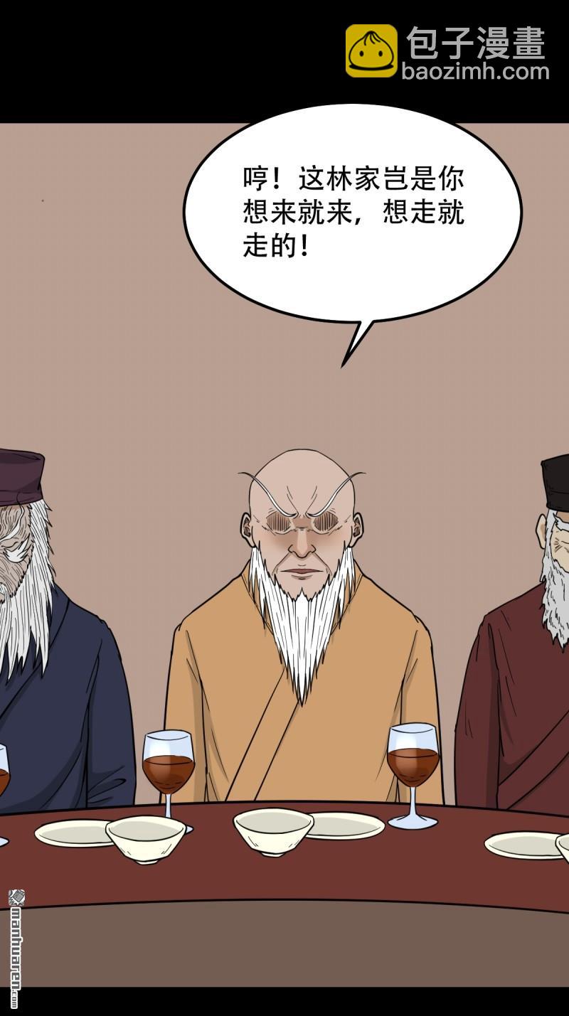 🍼斗厌神 第331回 月德贵人 第43页