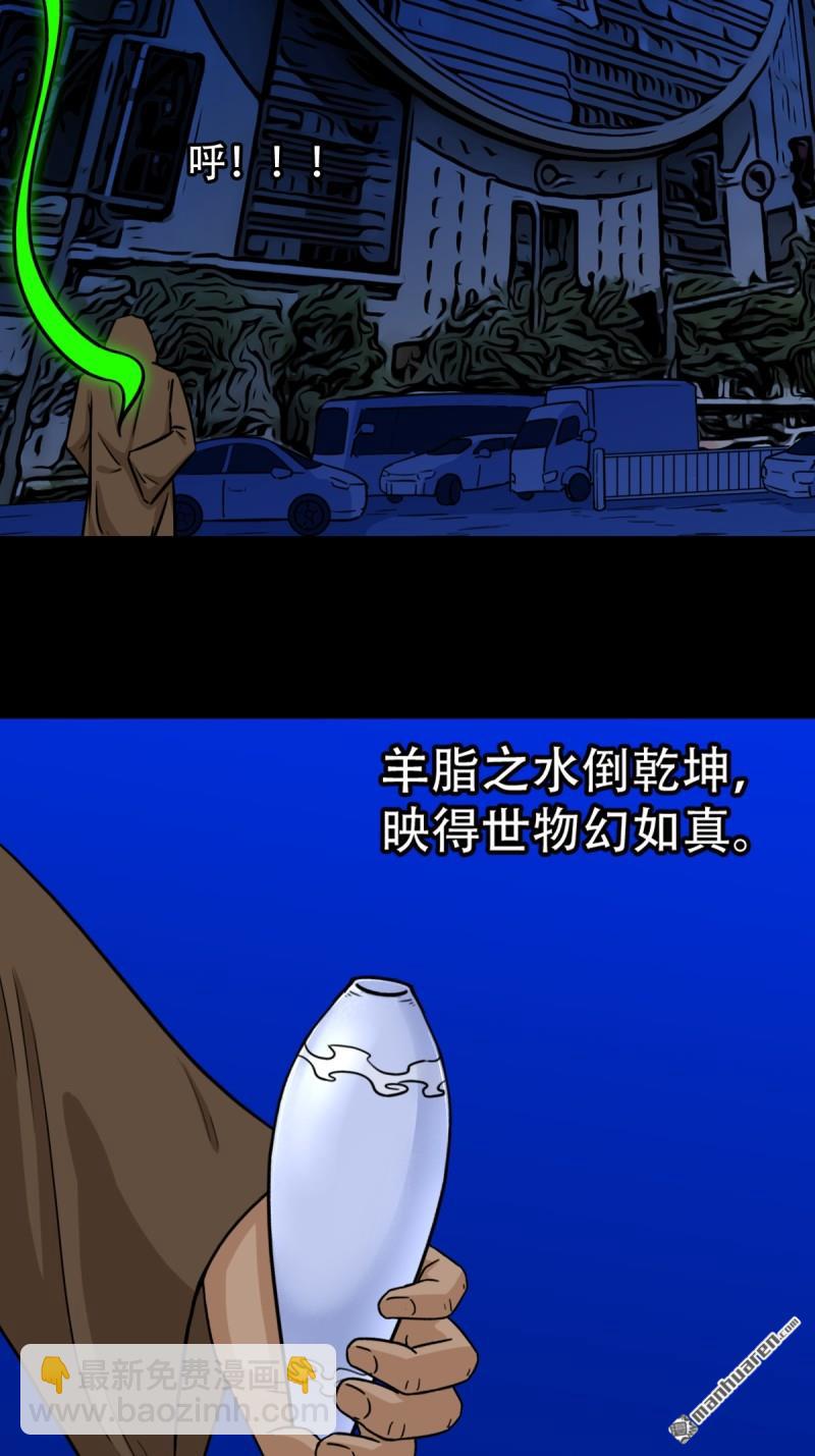 🍼斗厌神 第331回 月德贵人 第46页