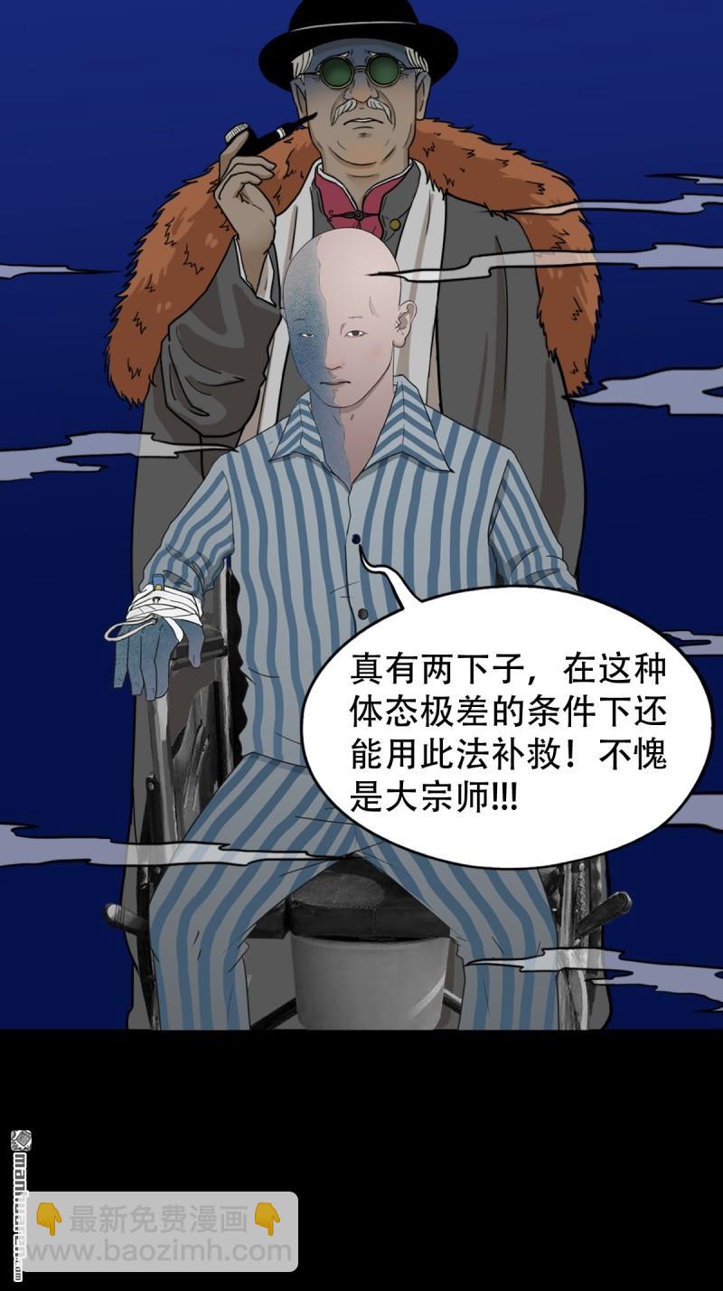 🍼斗厌神 第331回 月德贵人 第7页
