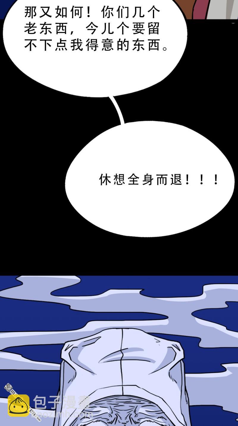🍼斗厌神 第331回 月德贵人 第9页