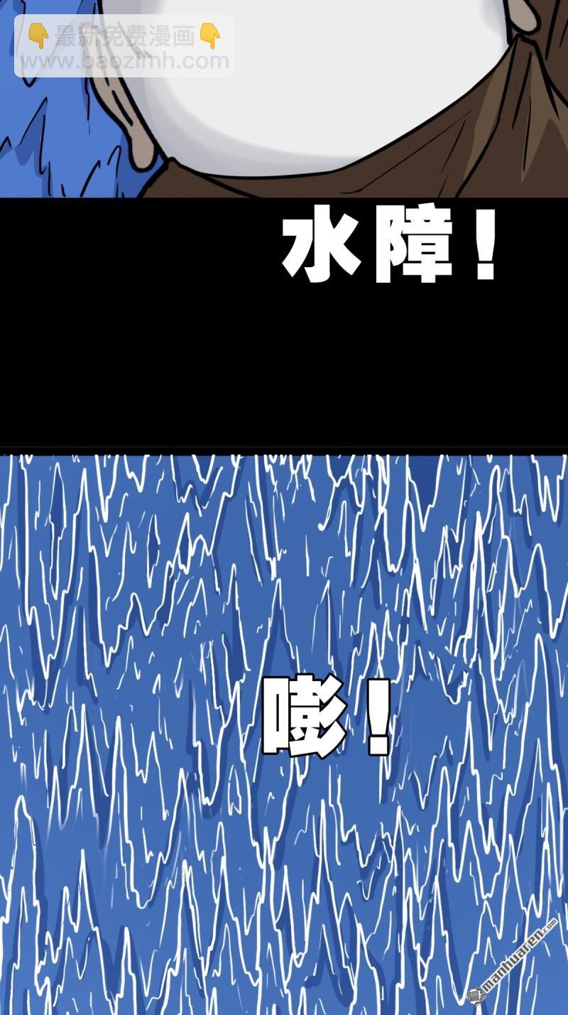 🍼斗厌神 第333回 九天琉璃·下 第10页