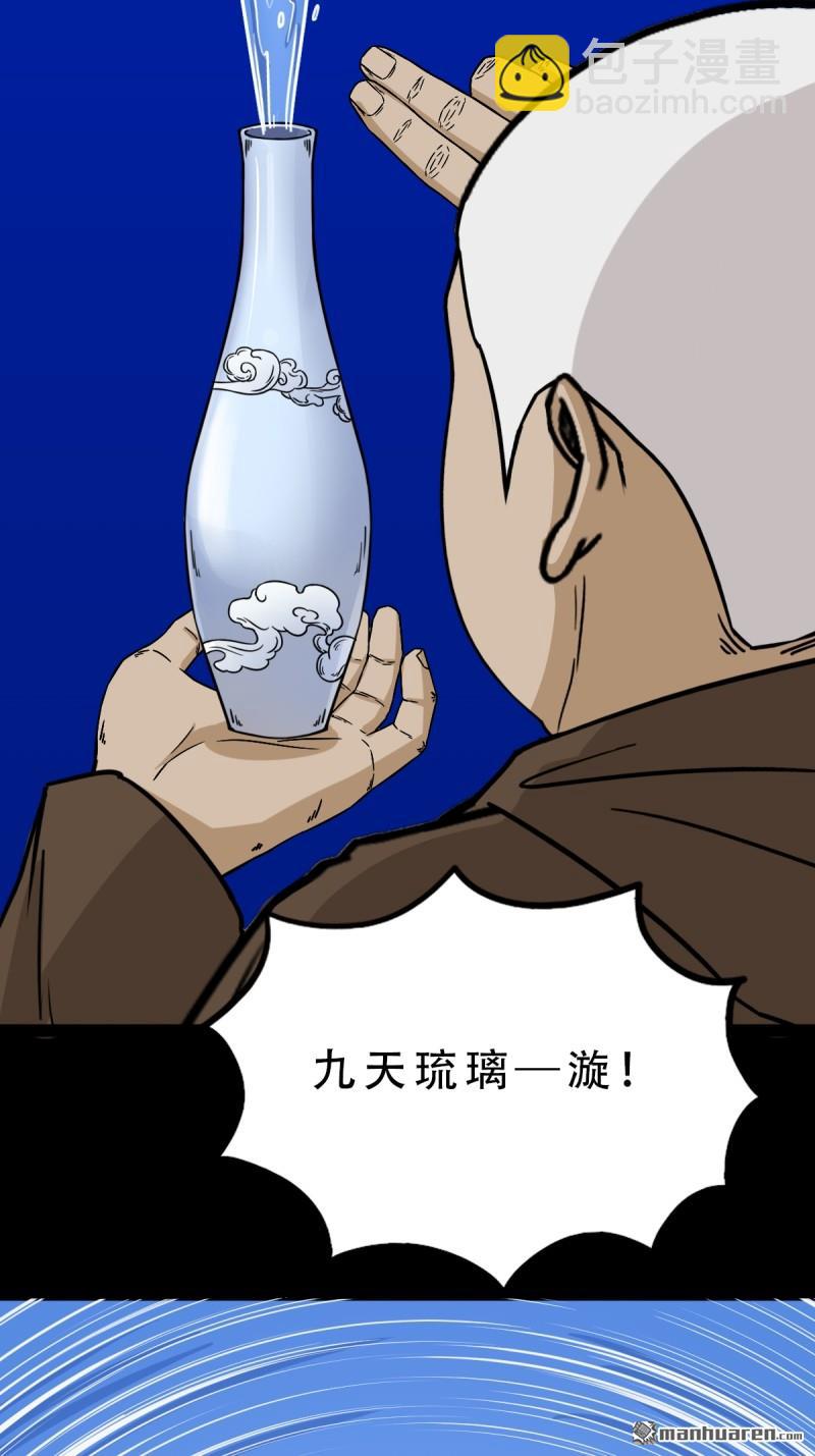 🍼斗厌神 第333回 九天琉璃·下 第13页