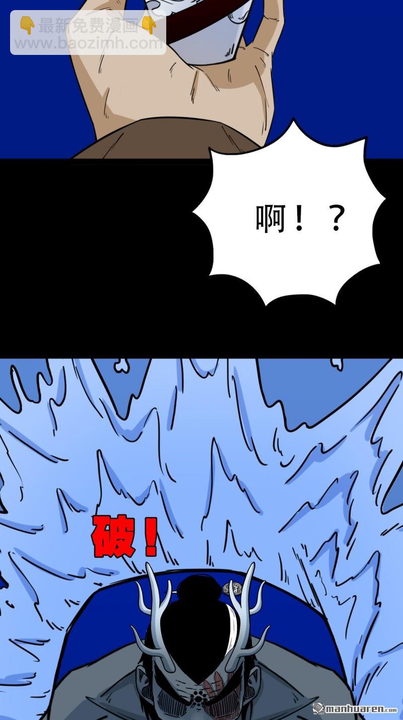 🍼斗厌神 第333回 九天琉璃·下 第18页