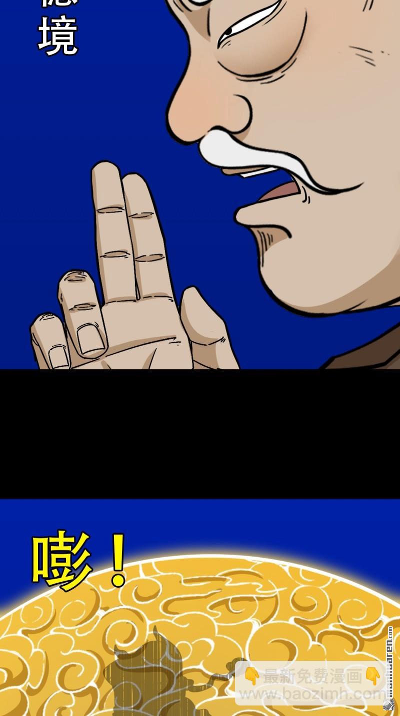 🍼斗厌神 第333回 九天琉璃·下 第20页