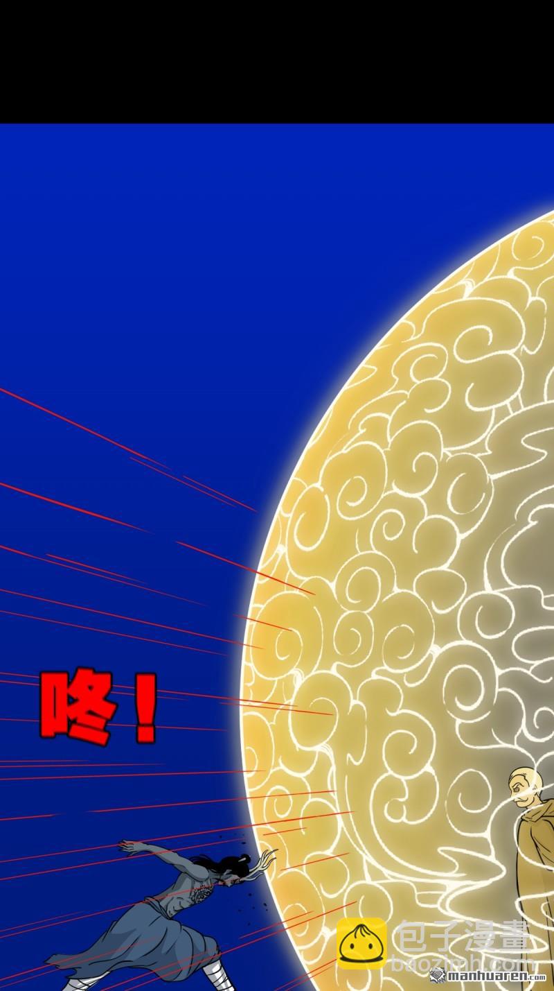 🍼斗厌神 第333回 九天琉璃·下 第22页