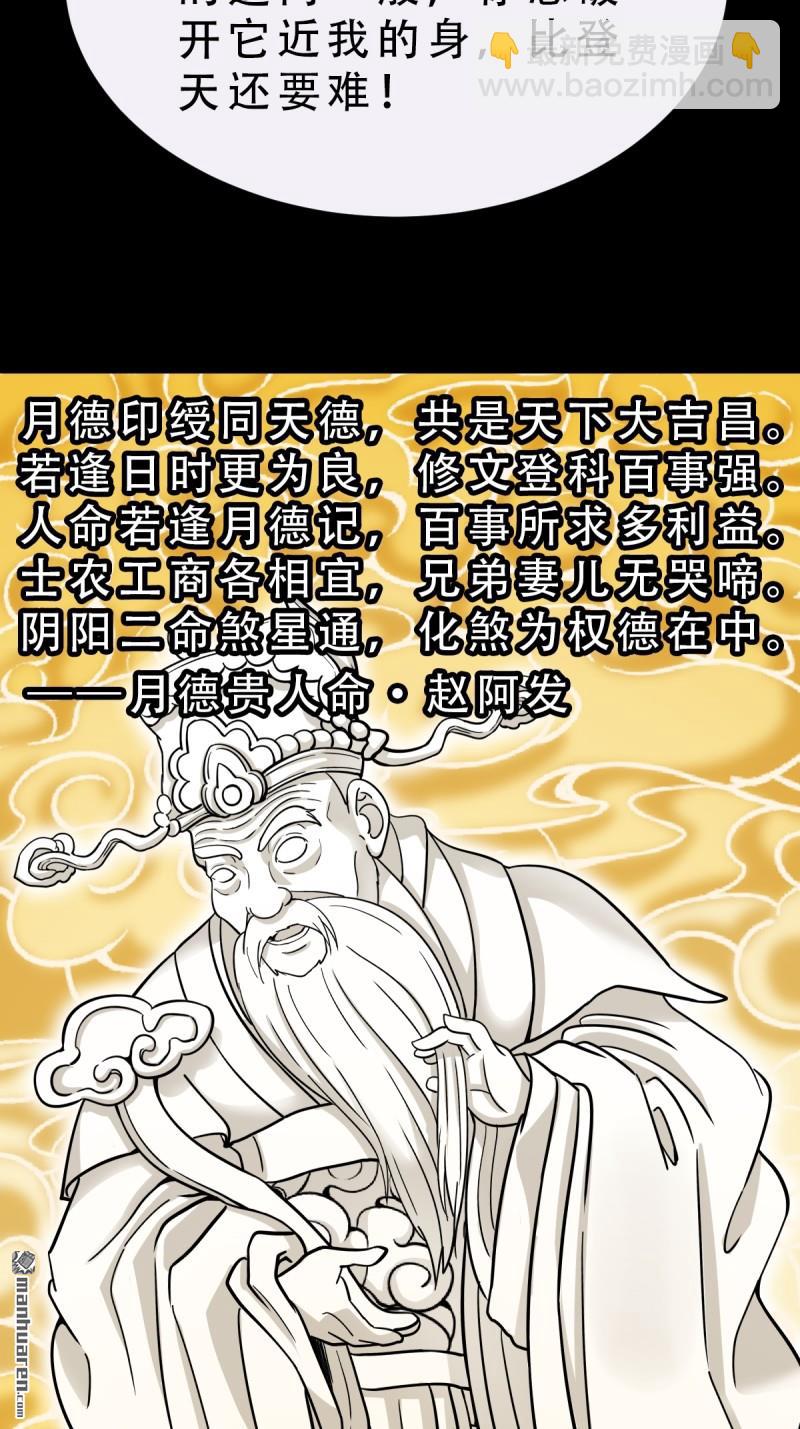 🍼斗厌神 第333回 九天琉璃·下 第24页