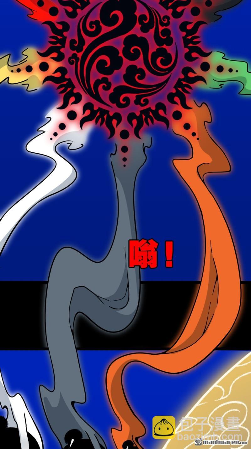 🍼斗厌神 第333回 九天琉璃·下 第26页