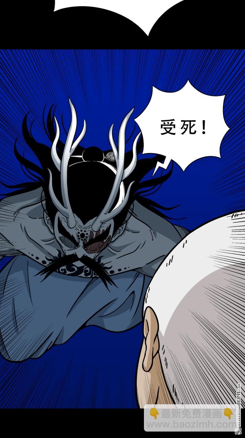 🍼斗厌神 第333回 九天琉璃·下 第35页