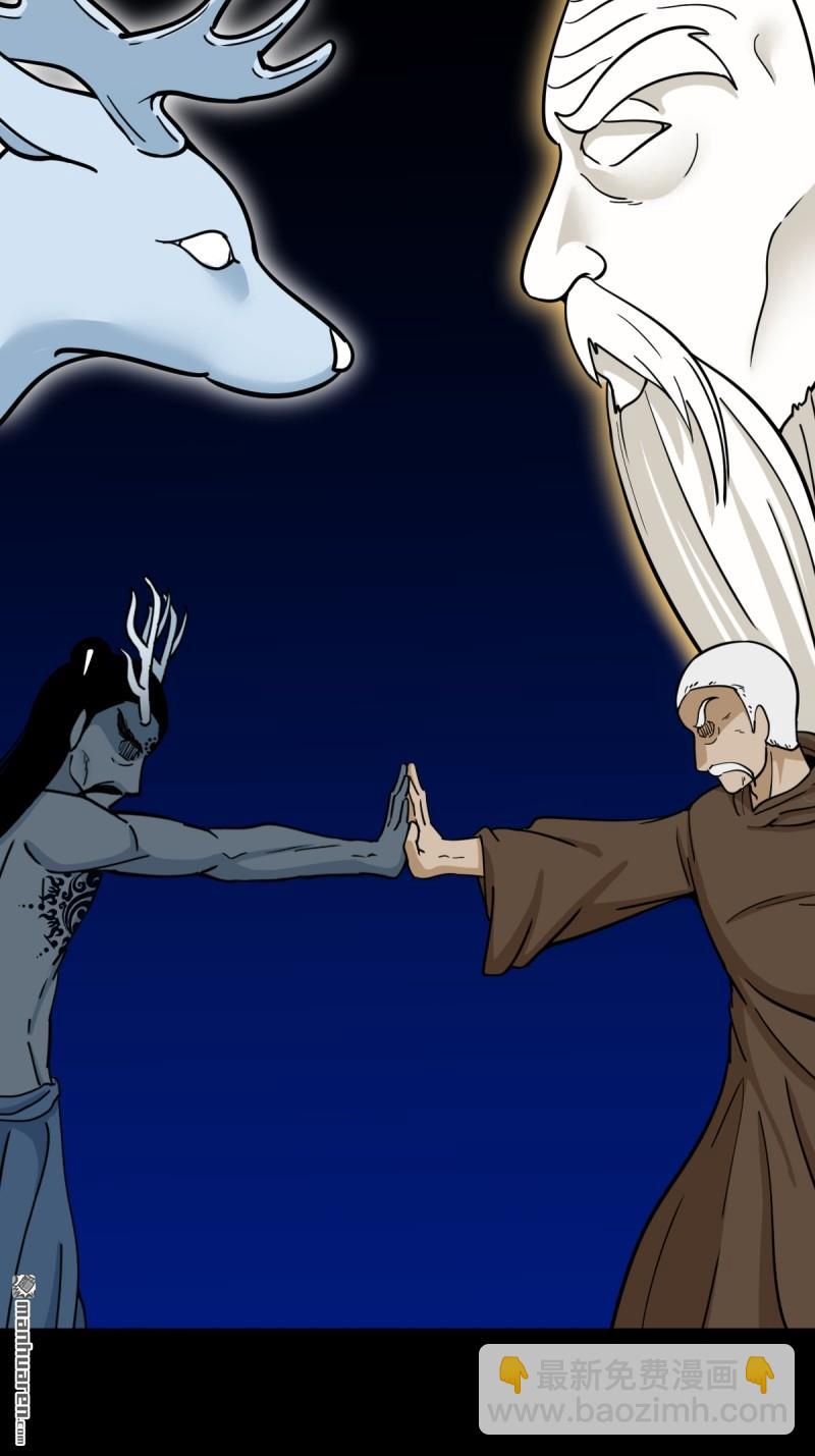 🍼斗厌神 第333回 九天琉璃·下 第39页