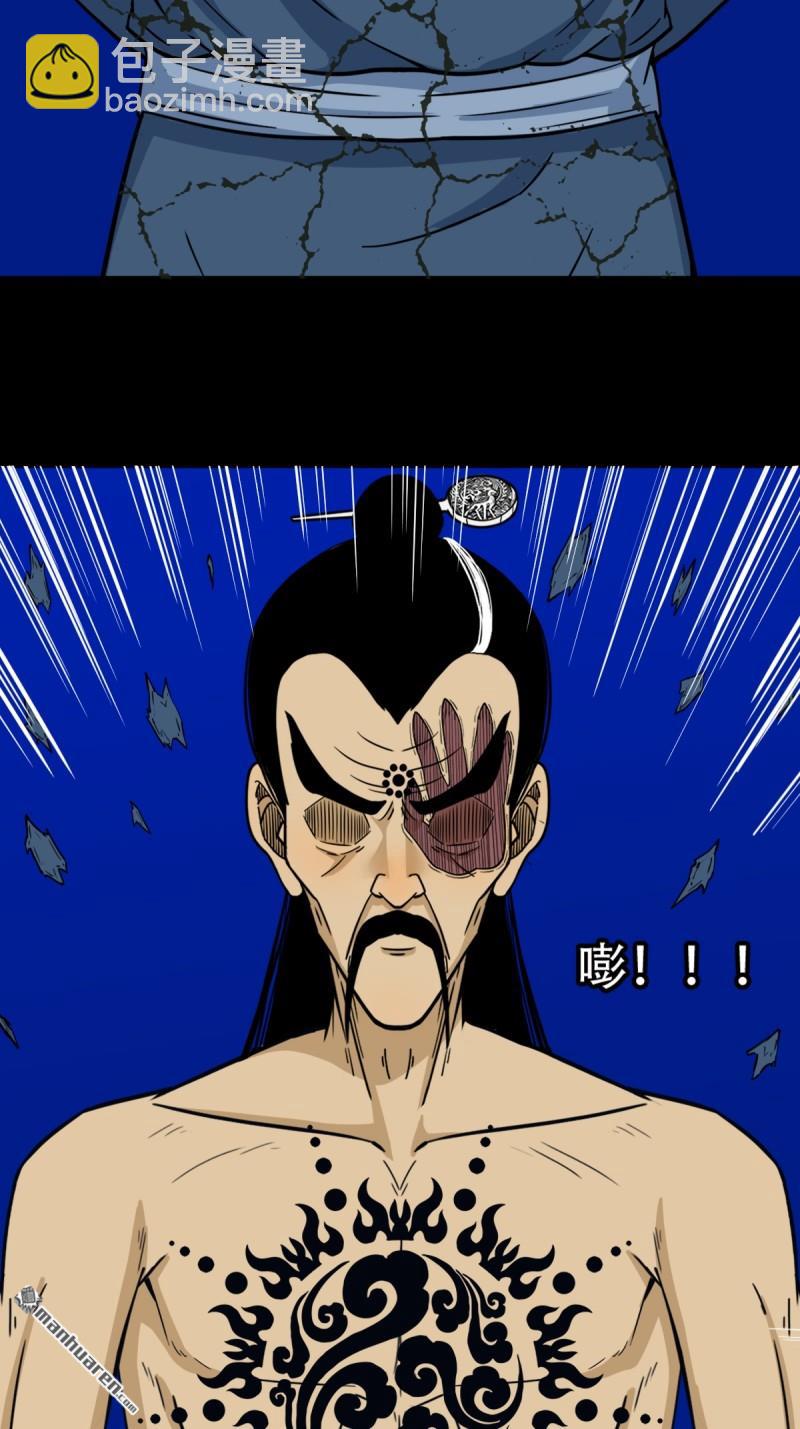 🍼斗厌神 第333回 九天琉璃·下 第4页