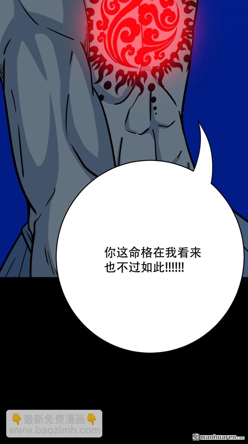 🍼斗厌神 第333回 九天琉璃·下 第42页