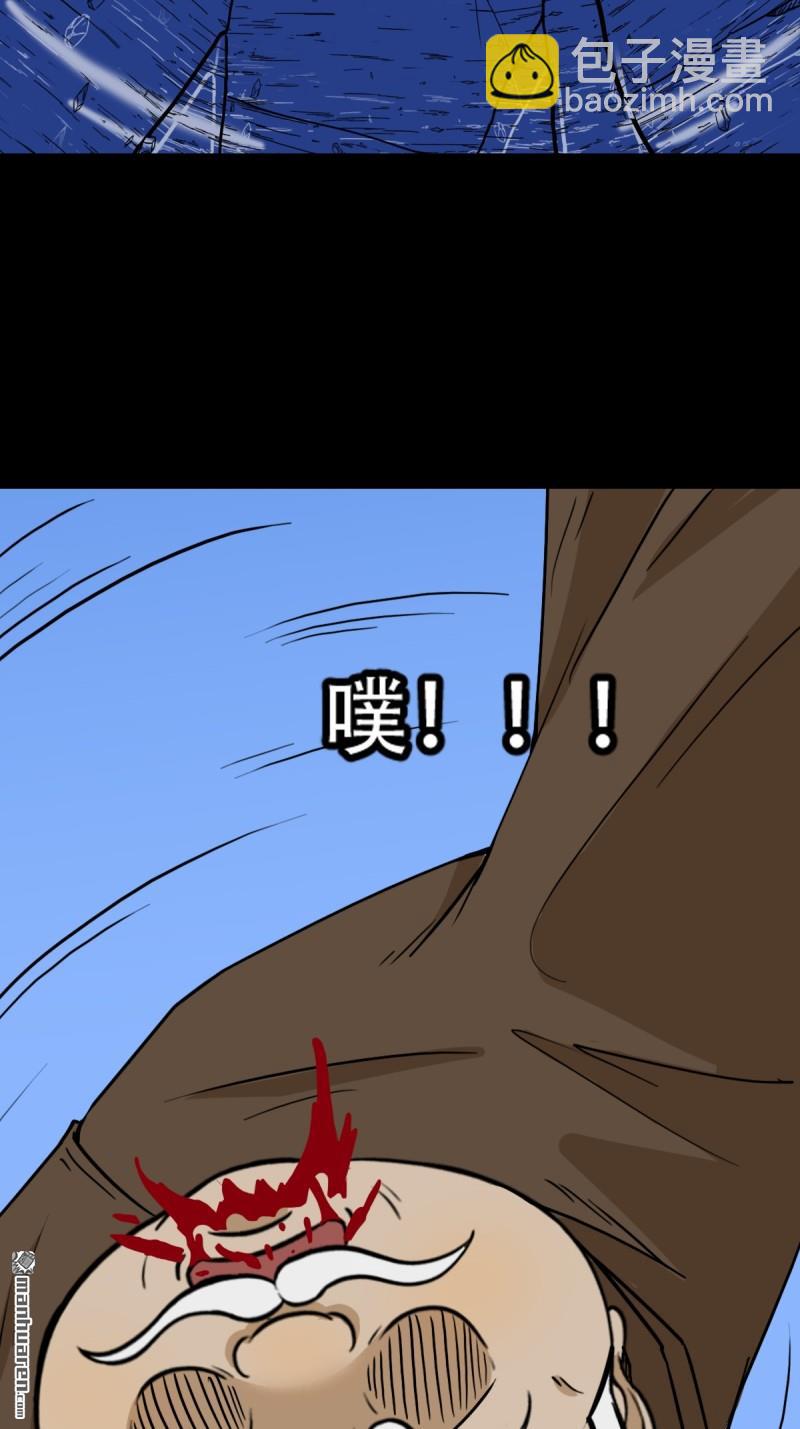 🍼斗厌神 第333回 九天琉璃·下 第45页