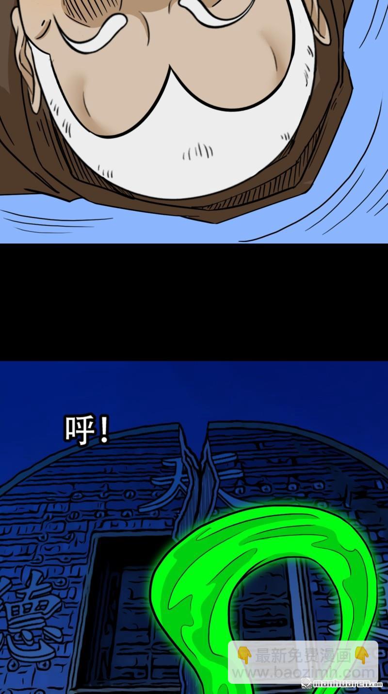 🍼斗厌神 第333回 九天琉璃·下 第46页