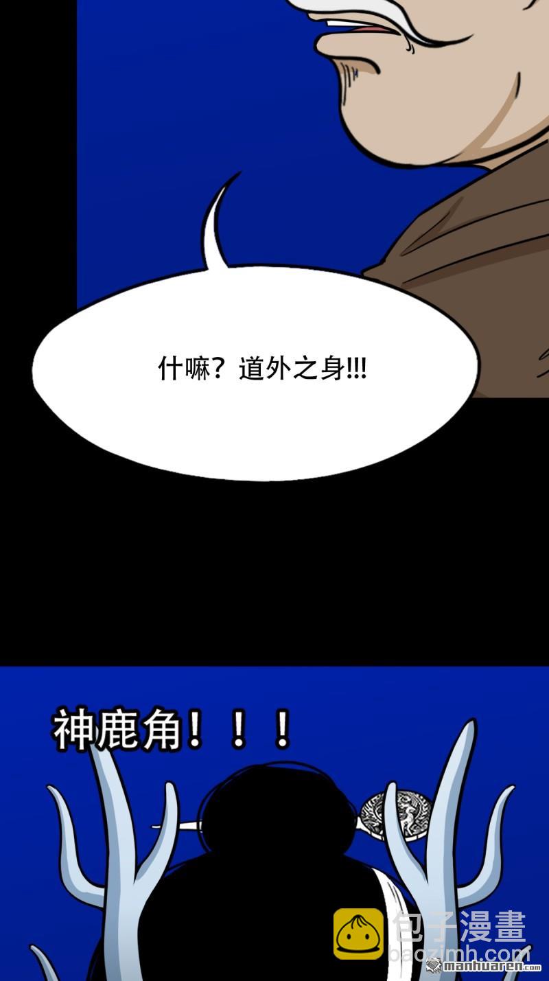 🍼斗厌神 第333回 九天琉璃·下 第6页