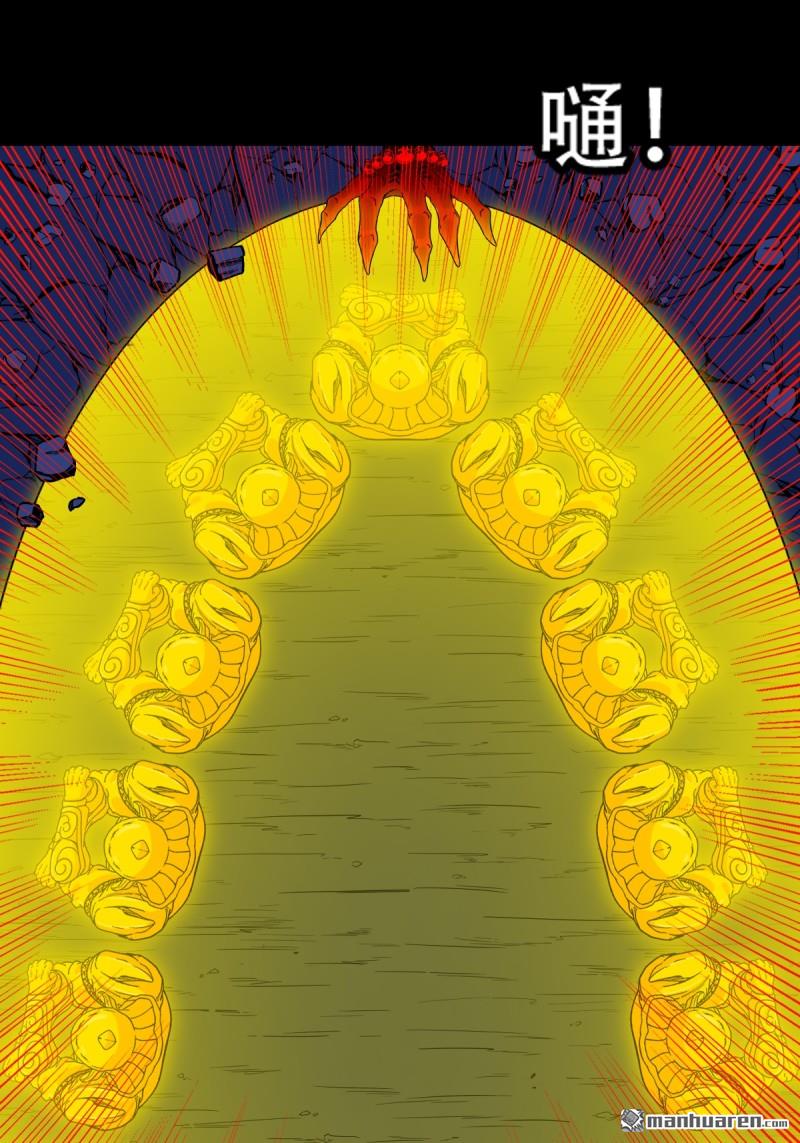 🍼斗厌神 第335回 哮天珠 第1页