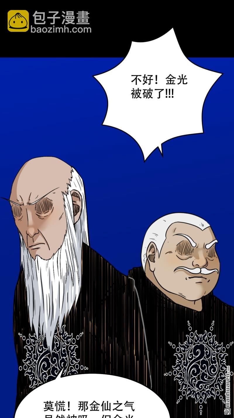 🍼斗厌神 第335回 哮天珠 第10页