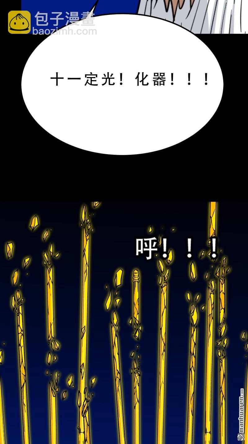 🍼斗厌神 第335回 哮天珠 第12页