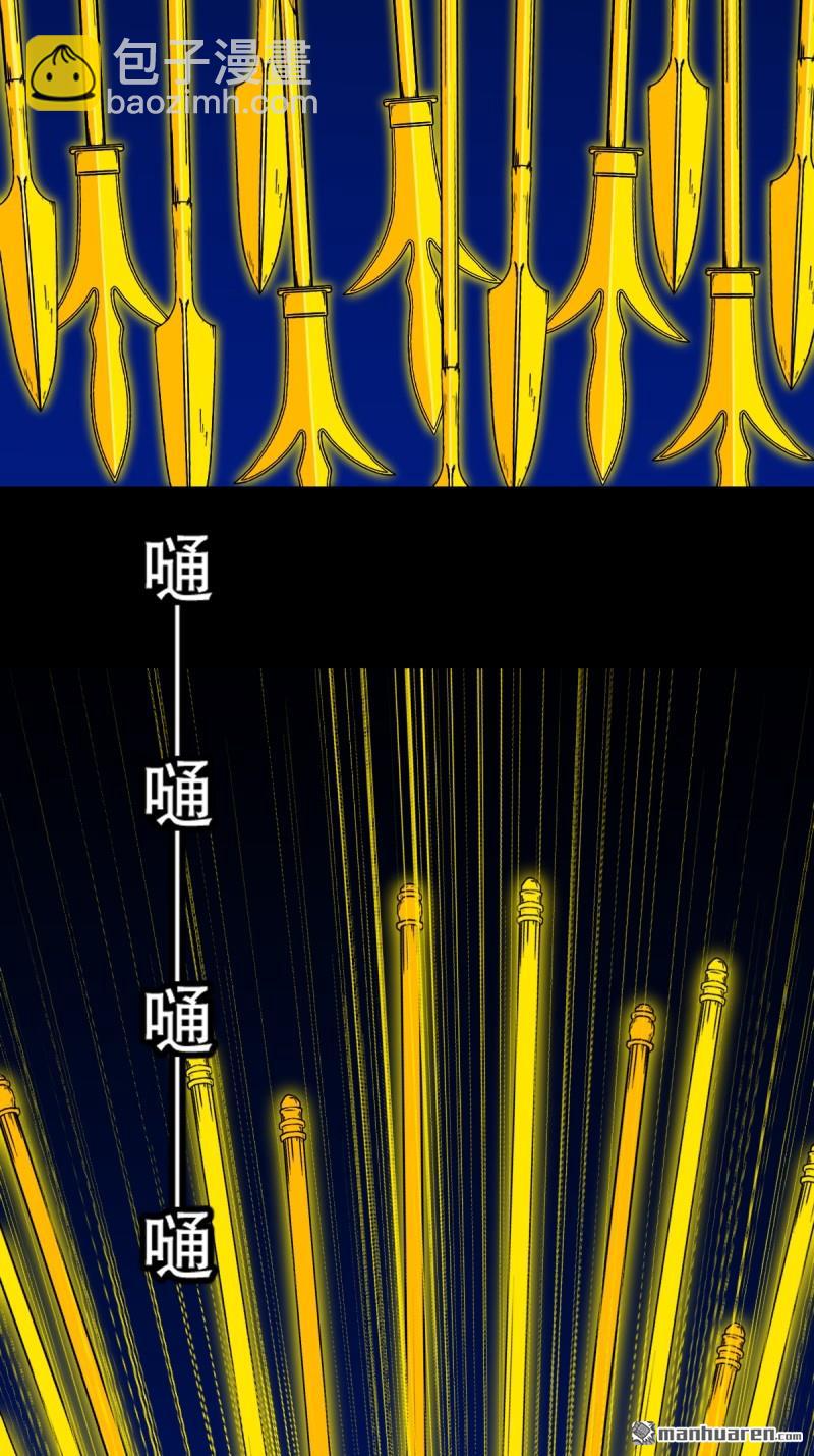 🍼斗厌神 第335回 哮天珠 第13页