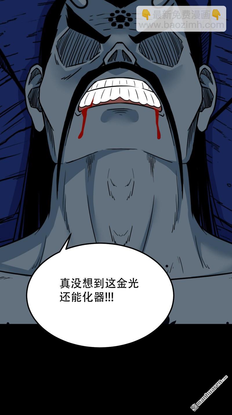 🍼斗厌神 第335回 哮天珠 第16页