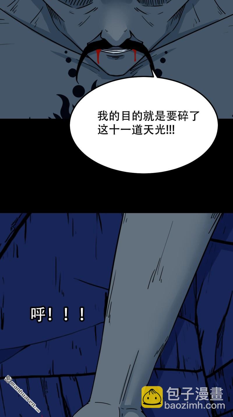 🍼斗厌神 第335回 哮天珠 第20页