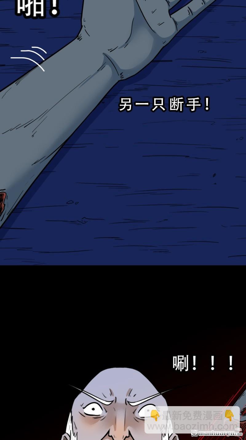 🍼斗厌神 第335回 哮天珠 第22页