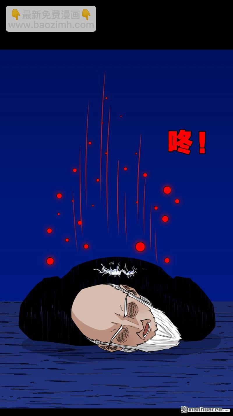 🍼斗厌神 第335回 哮天珠 第24页
