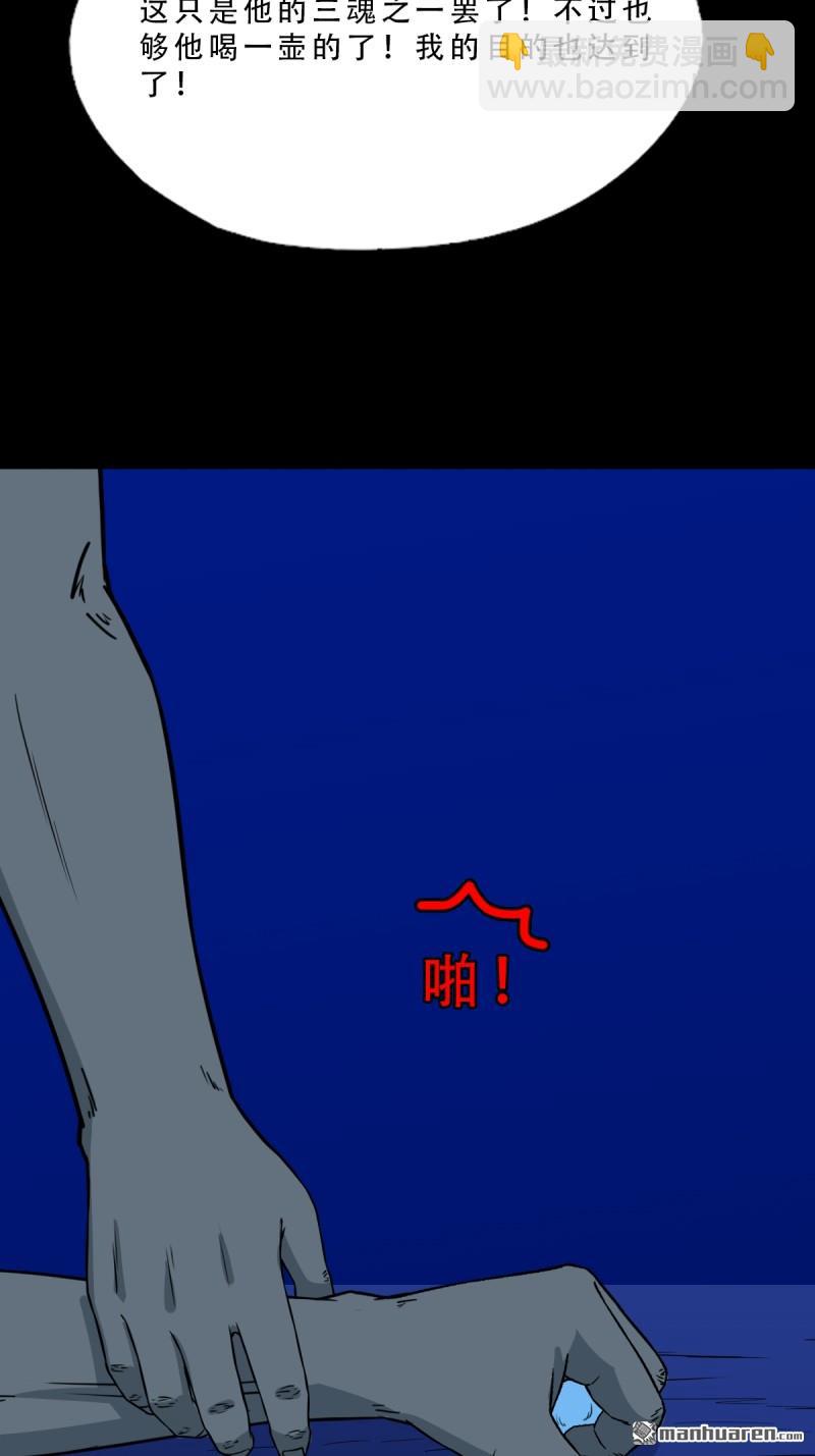 🍼斗厌神 第335回 哮天珠 第28页