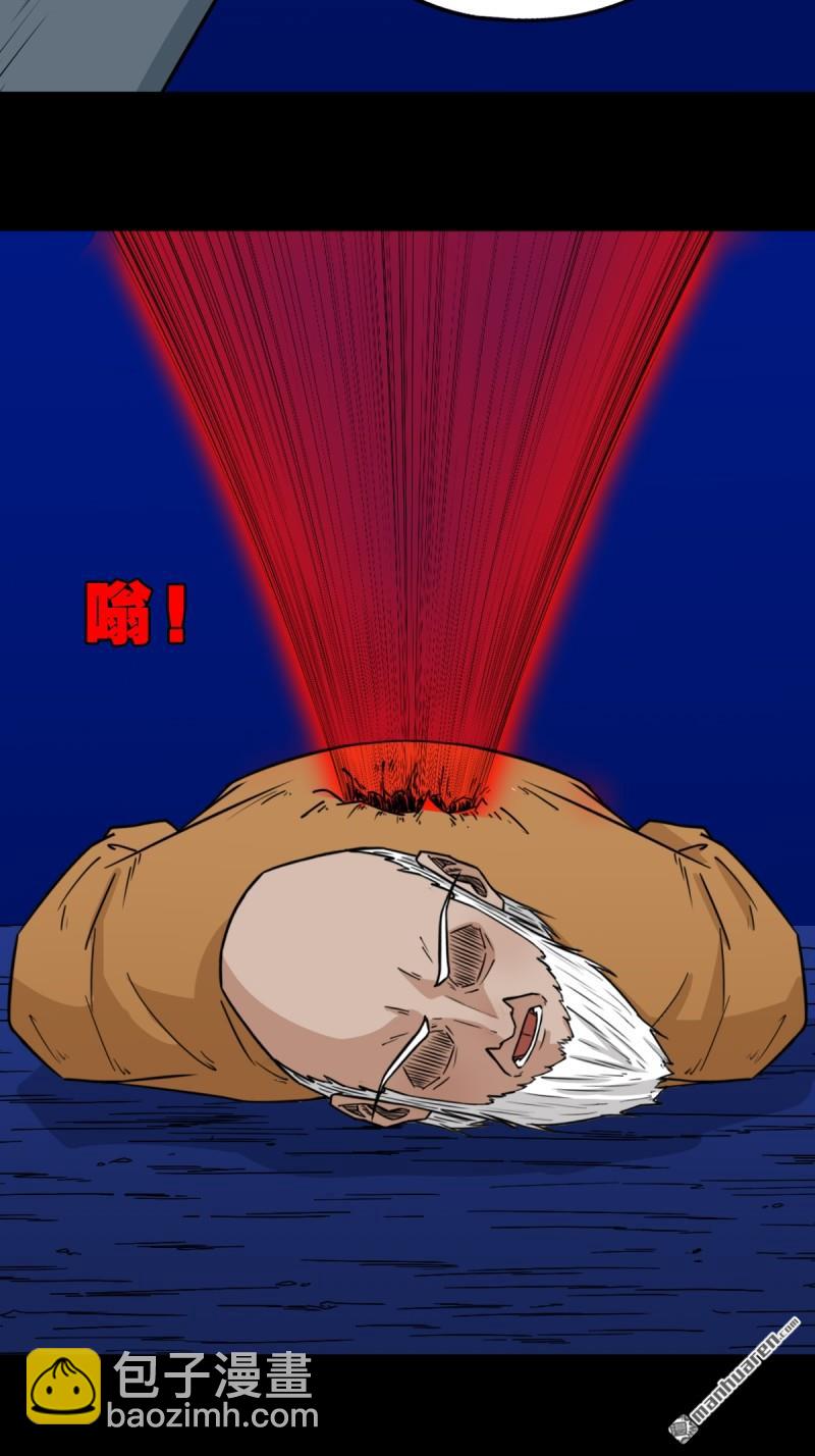 🍼斗厌神 第335回 哮天珠 第30页