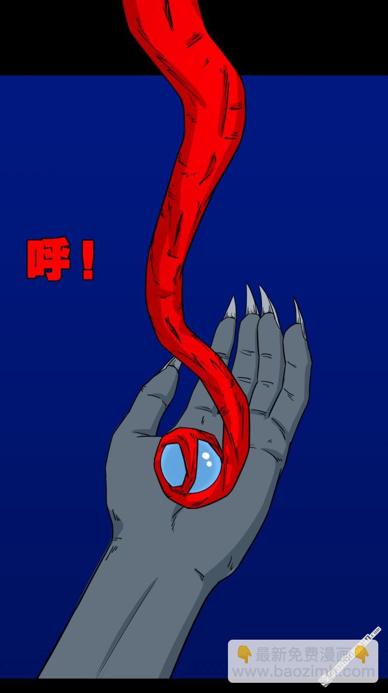 🍼斗厌神 第335回 哮天珠 第32页