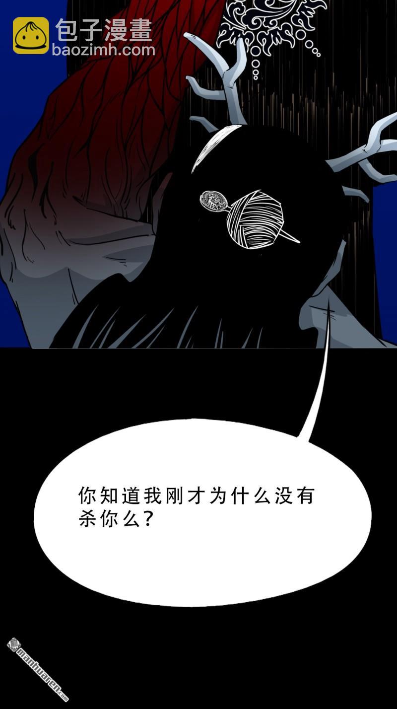 🍼斗厌神 第335回 哮天珠 第37页