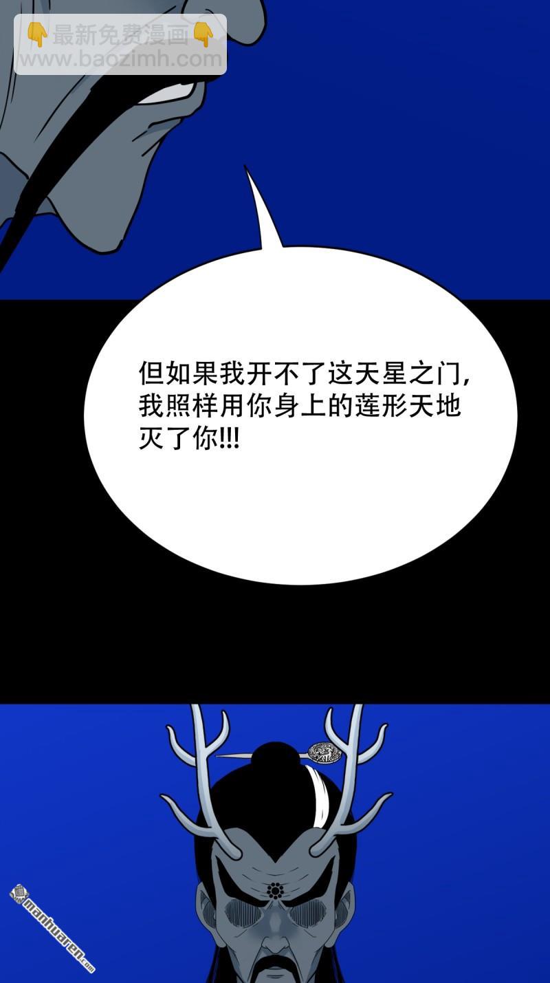 🍼斗厌神 第335回 哮天珠 第43页
