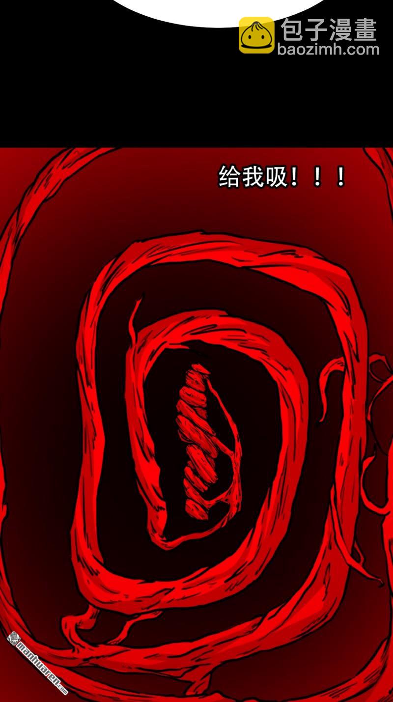 🍼斗厌神 第335回 哮天珠 第7页